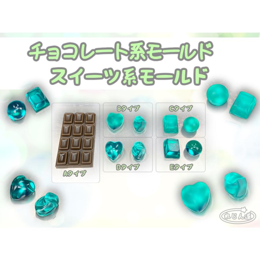 レジン道 スイーツ系モールド5種 ☆ シリコンモールド