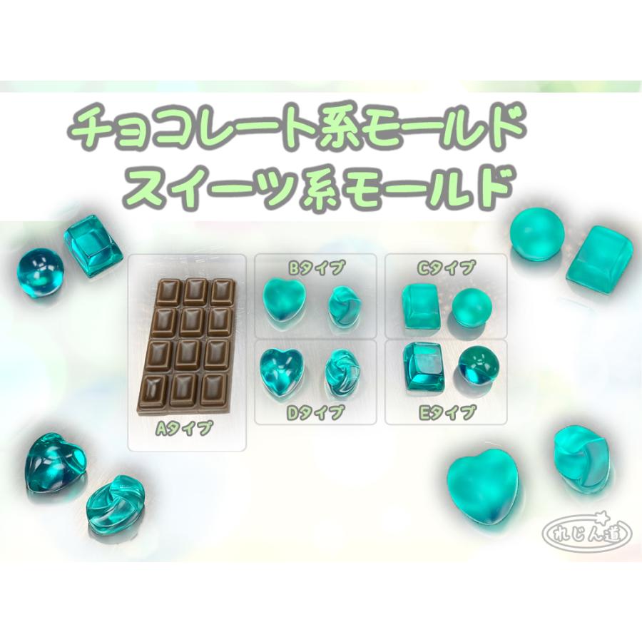 スイーツ系モールド5種 ☆ シリコンモールド バレンタイン チョコレート UVレジン｜resindou47