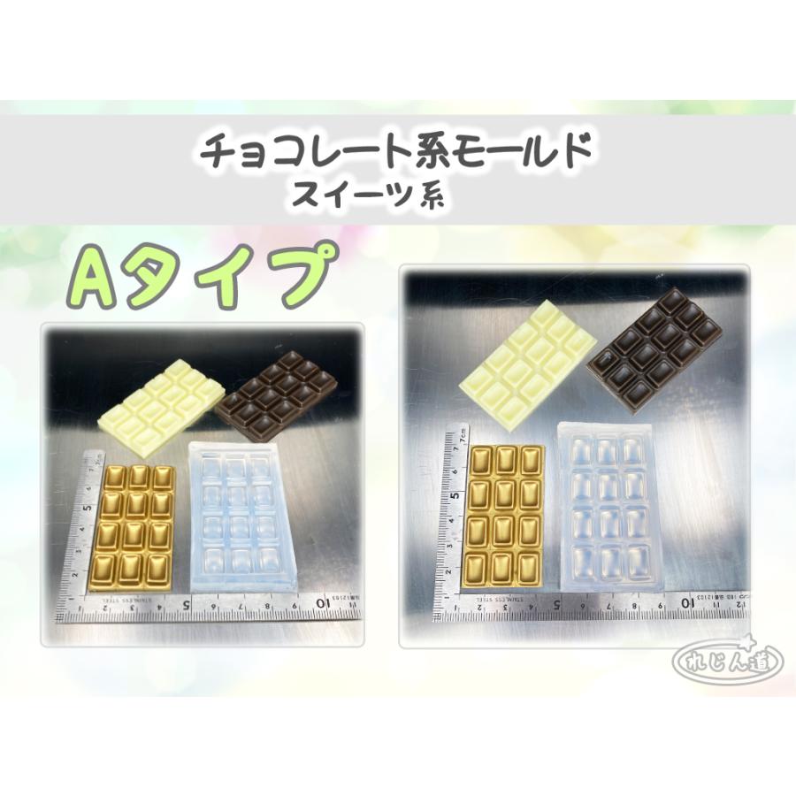 韓国人気★レジンバインダー★チョコレート レジン道 スイーツ系モールド5種 ☆ シリコンモールド