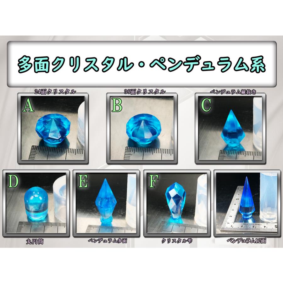 多面クリスタル ペンデュラム系 レジン モールド Smd Ct レジン道ストア 通販 Yahoo ショッピング