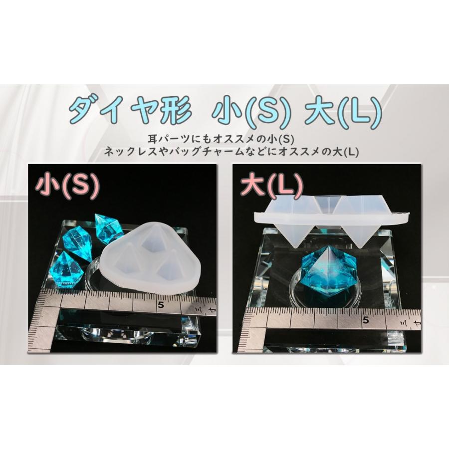 ダイヤ形モールド 大 小 2種 レジン シリコンモールド Smd Dia レジン道ストア 通販 Yahoo ショッピング