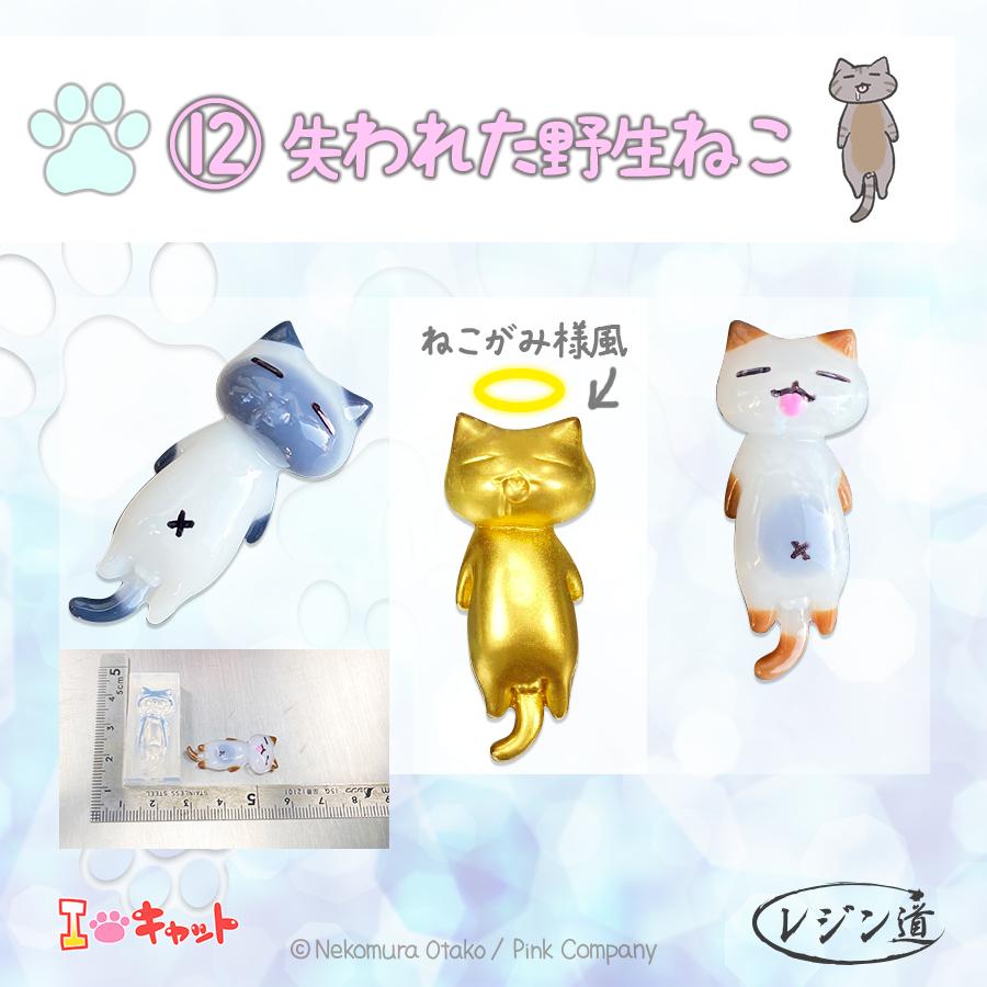 猫モールドシリーズ☆【正規品】UVレジン ピンクカンパニー シリコンモールド レジン｜resindou47｜12