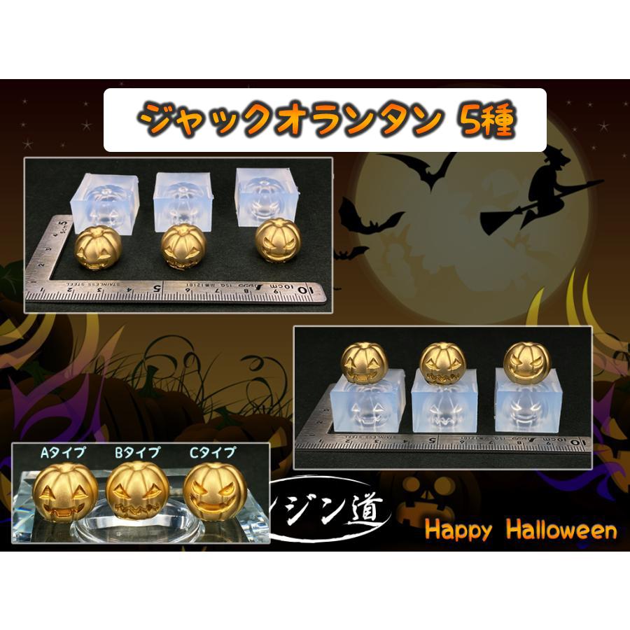 レジン道 ジャックオランタンのモールド全5種 ☆ ハロウィン レジン