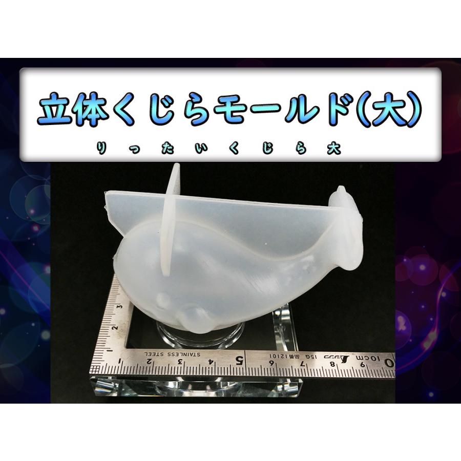 立体くじらモールド大 クジラ大 Smd Kujiral レジン道ストア 通販 Yahoo ショッピング