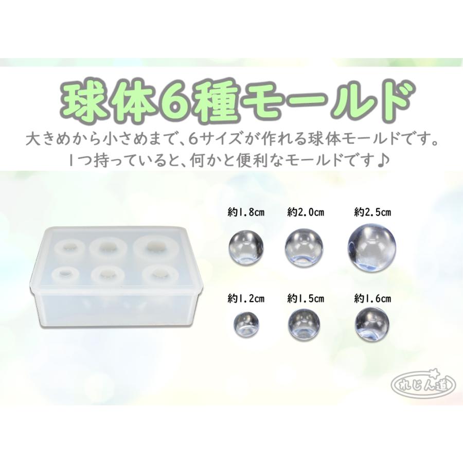 球体6種モールド(玉)☆UVレジン ハンドメイド タマゴ : レジン道ストア