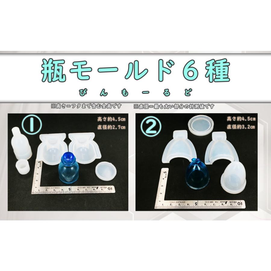 瓶モールド6種☆シリコンモールド レジン 小瓶 ティーポット : レジン