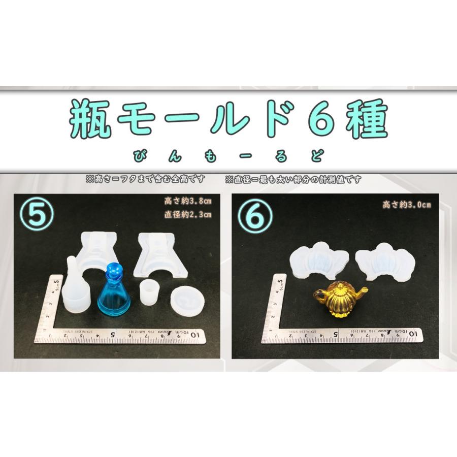 瓶モールド6種☆シリコンモールド レジン 小瓶 ティーポット : レジン
