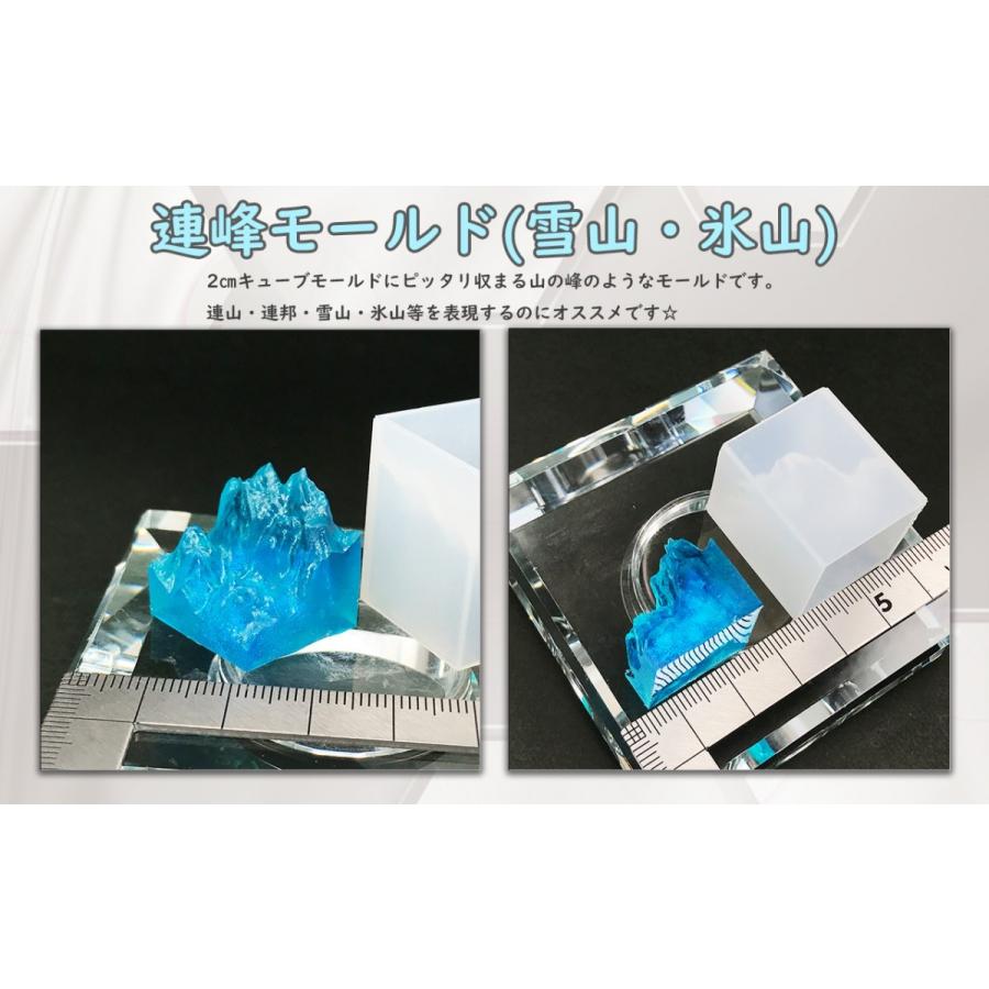 連峰モールド 雪山 氷山 連山 レジン Smd Ren レジン道ストア 通販 Yahoo ショッピング