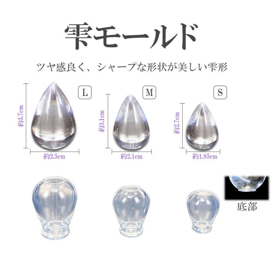 レジン道 雫モールド ☆ しずく たまご型 レジン シリコン