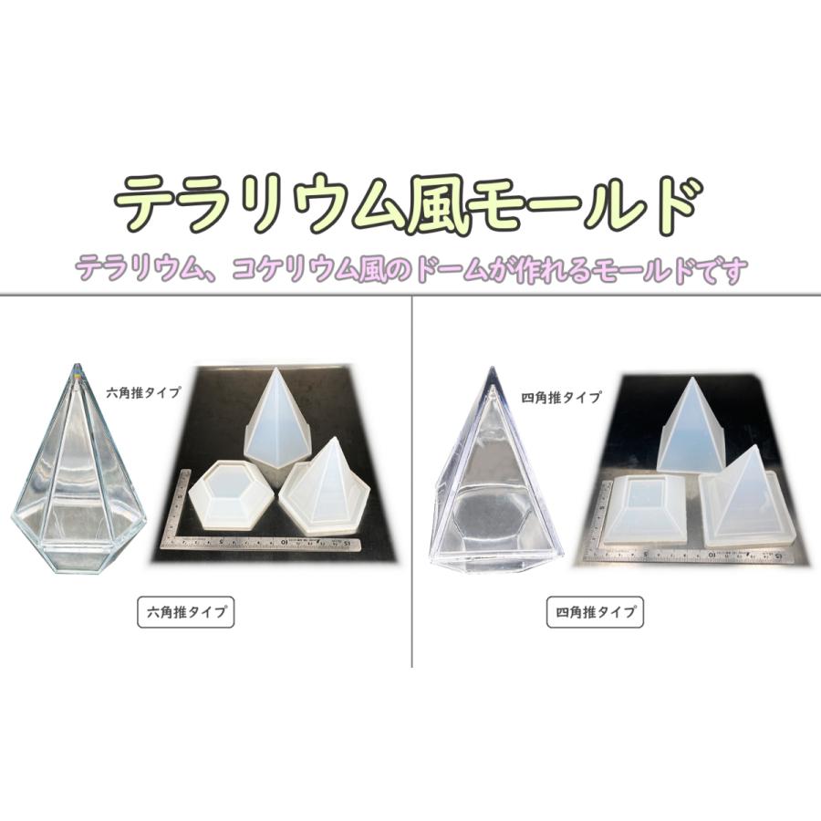 テラリウム風モールド コケリウム Uvレジン シリコンモールド エポキシ Smd Trium レジン道ストア 通販 Yahoo ショッピング