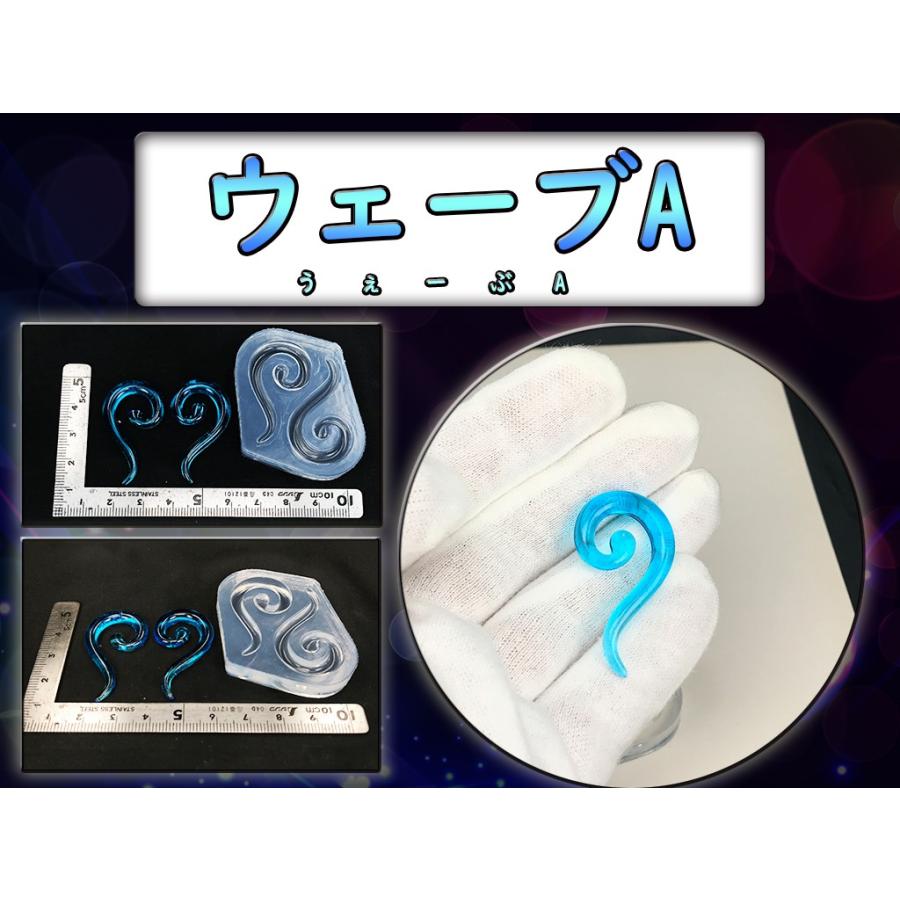 ウェーブa B 選択 レジン シリコンモールド 透明 Smd Wab レジン道ストア 通販 Yahoo ショッピング