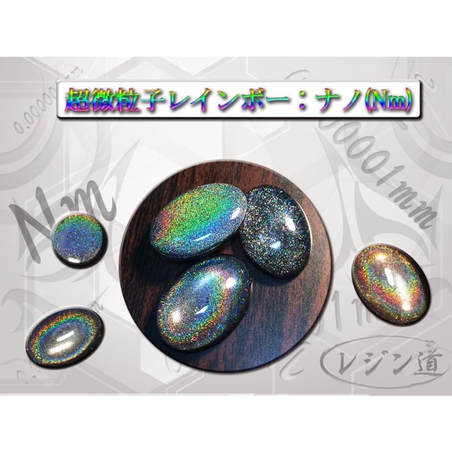 レジン道 微粒子レインボー☆レジン パウダー ホログラム : レジン道