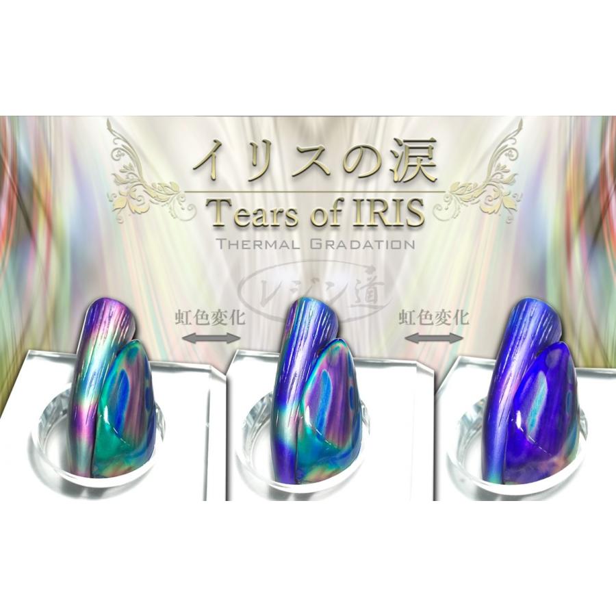 イリスの涙 4gキット Tears Iris4 レジン道ストア 通販 Yahoo