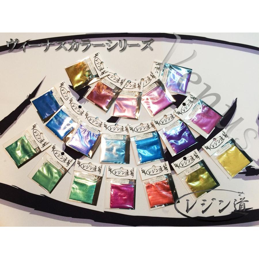レジン道 【ヴィーナスカラー】レジン着色ラメパウダー☆ 高品質カラー