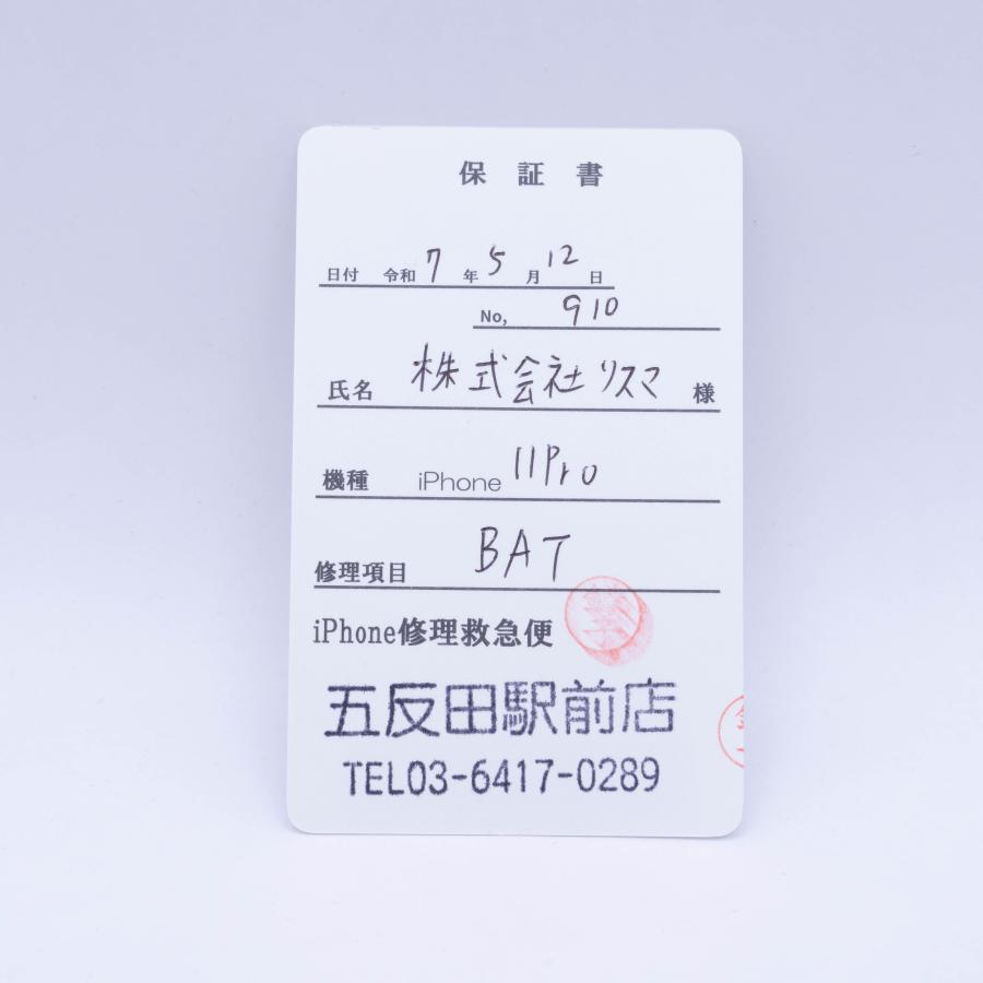 iPhone 11 Pro 【中古】iPhone 64GB ミッドナイトグリーン MWC62J/A 