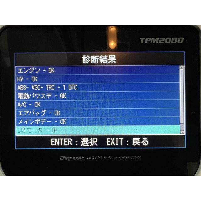 アクア DAA-NHP10 ＨＶバッテリー ハイブリットバッテリー G9510-52030 20245379｜resoasu｜03