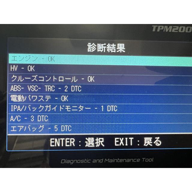 エスティマ DAA-AHR20W ＨＶバッテリー ハイブリットバッテリー G9510-28040 20245501｜resoasu｜03