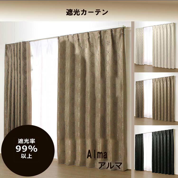 カーテン 遮光 北欧 おしゃれ 安い シンプル 幅 100cm 丈178cm Alma Curtain Alma 100 178 Le Bouche A Oreille 通販 Yahoo ショッピング