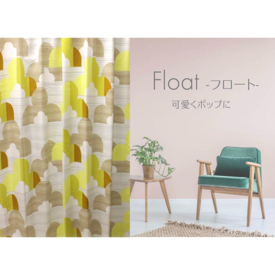 カーテン 2枚組 安い 遮光 おしゃれ 北欧 シンプル 既製カーテン フロート Curtain Float Le Bouche A Oreille 通販 Yahoo ショッピング
