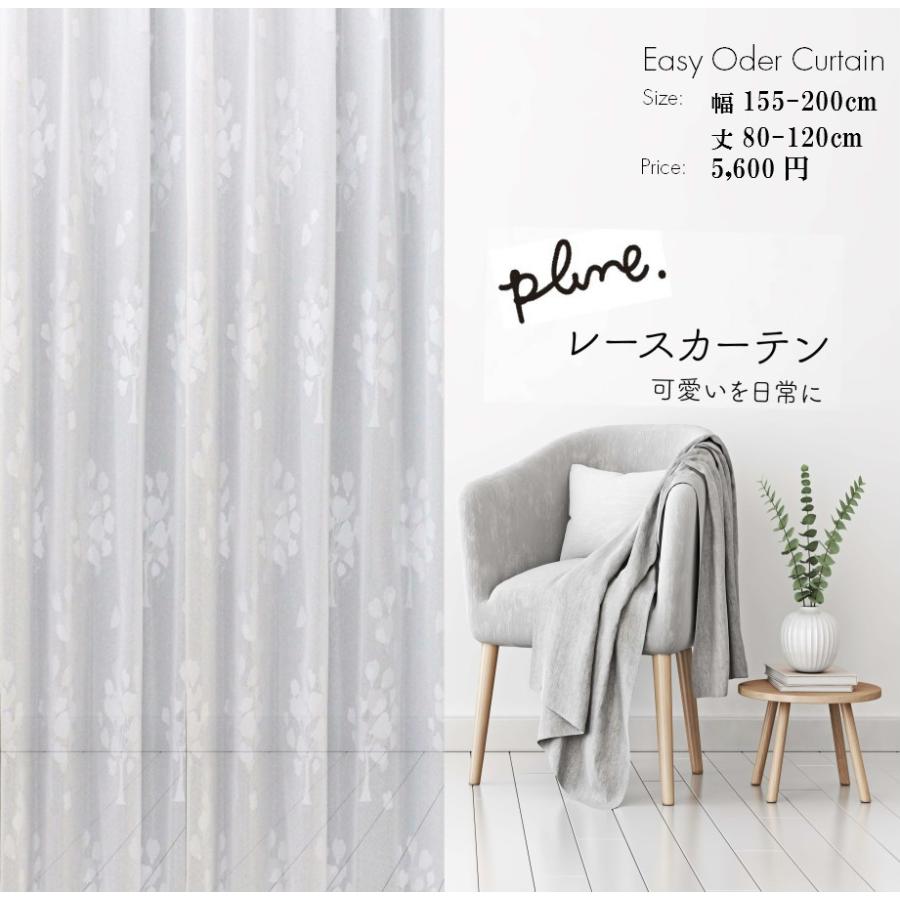 レースカーテン 北欧 プルーン 遮光 かわいい おしゃれ 子供部屋 女の子 ピンク 幅 155 0cm 丈 80 1cm Curtain Plune Lace Le Bouche A Oreille 通販 Yahoo ショッピング