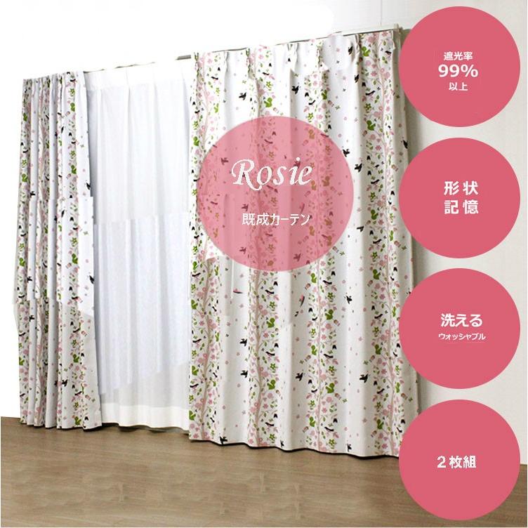 カーテン 安い 遮光 ２枚組 幅100cm 丈178cm 北欧 かわいい 子供部屋 ピンク ガーリー Rosie Curtain Rosie 178 Le Bouche A Oreille 通販 Yahoo ショッピング