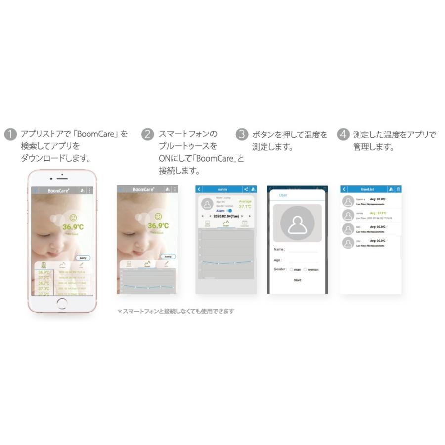 電子体温計 おすすめ スマホ連携アプリで簡単 便利 赤外線 非接触型 Boomcare 03 03 Mrts ヤフー店 通販 Yahoo ショッピング