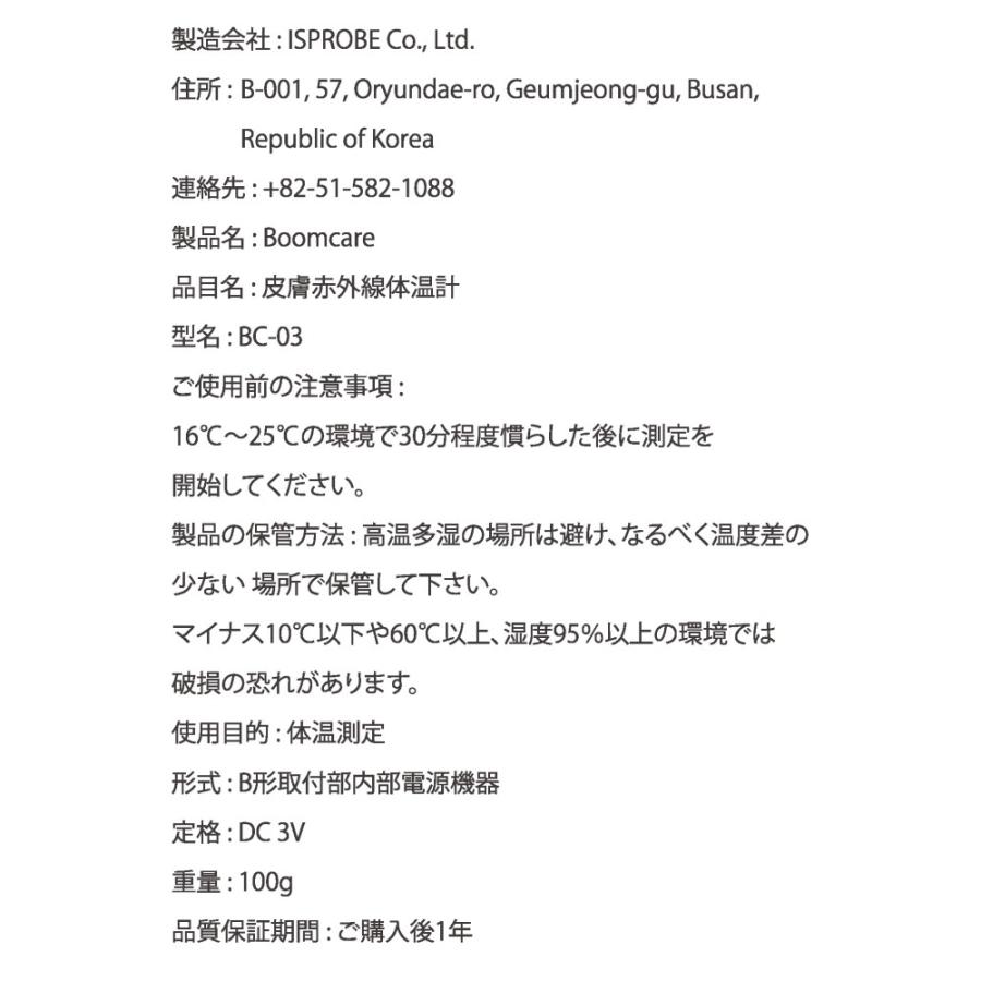 電子体温計 おすすめ スマホ連携アプリで簡単 便利 赤外線 非接触型 Boomcare 03 03 Mrts ヤフー店 通販 Yahoo ショッピング