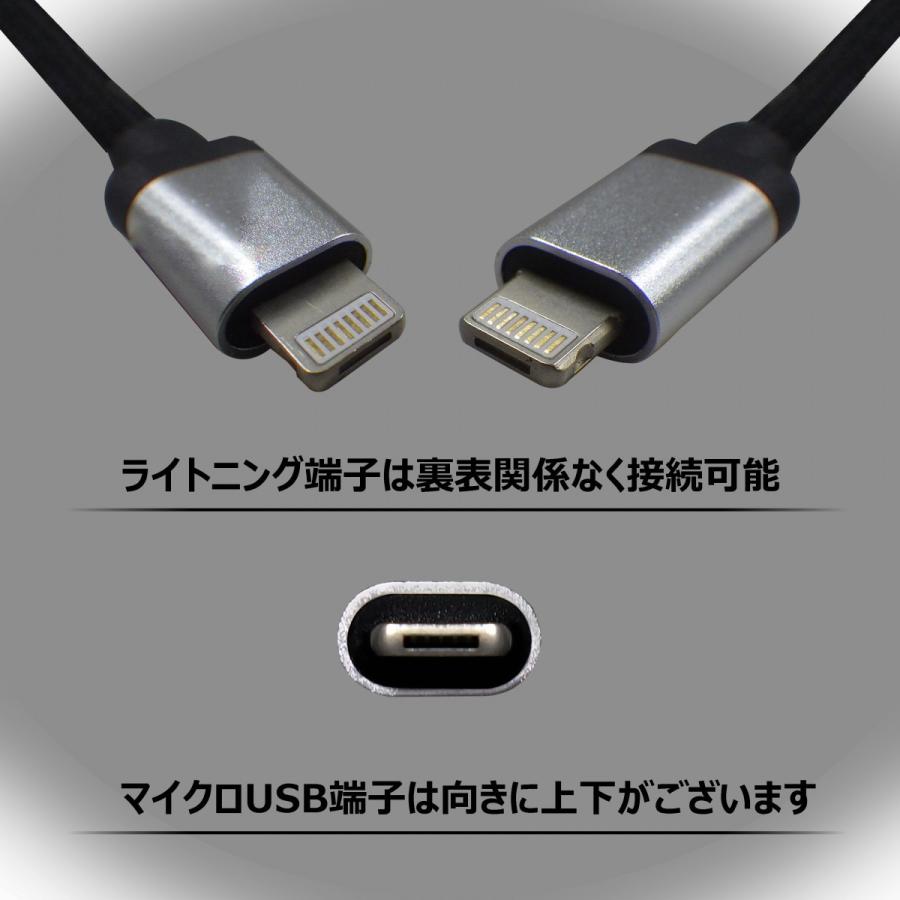 ハイクオリティ 2in1 ライトニング ケーブル (おすすめ) MicroUSB 両用