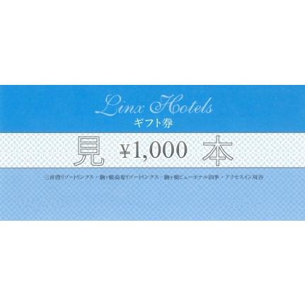【お祝い・お礼に】リンクスギフト券《1000円券》 | 