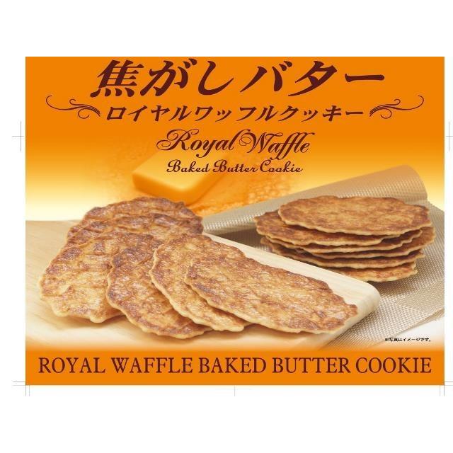 お部屋のお菓子でご提供中　焦がしバターが香ばしい　焦がしバターワッフルクッキー（12枚入り） |  | 02