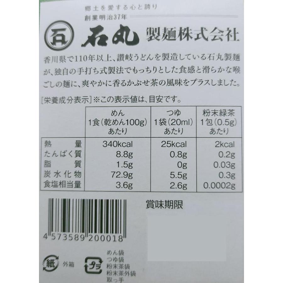 《西尾吉良産のかぶせ茶使用》緑茶の香り引き立つ西尾吉良・茶うどん（4食分） |  | 03