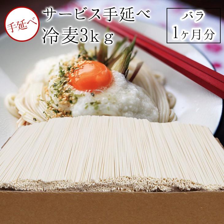 2026年最新】Yahoo!オークション - 冷麦(すべて)の中古品・新品・未