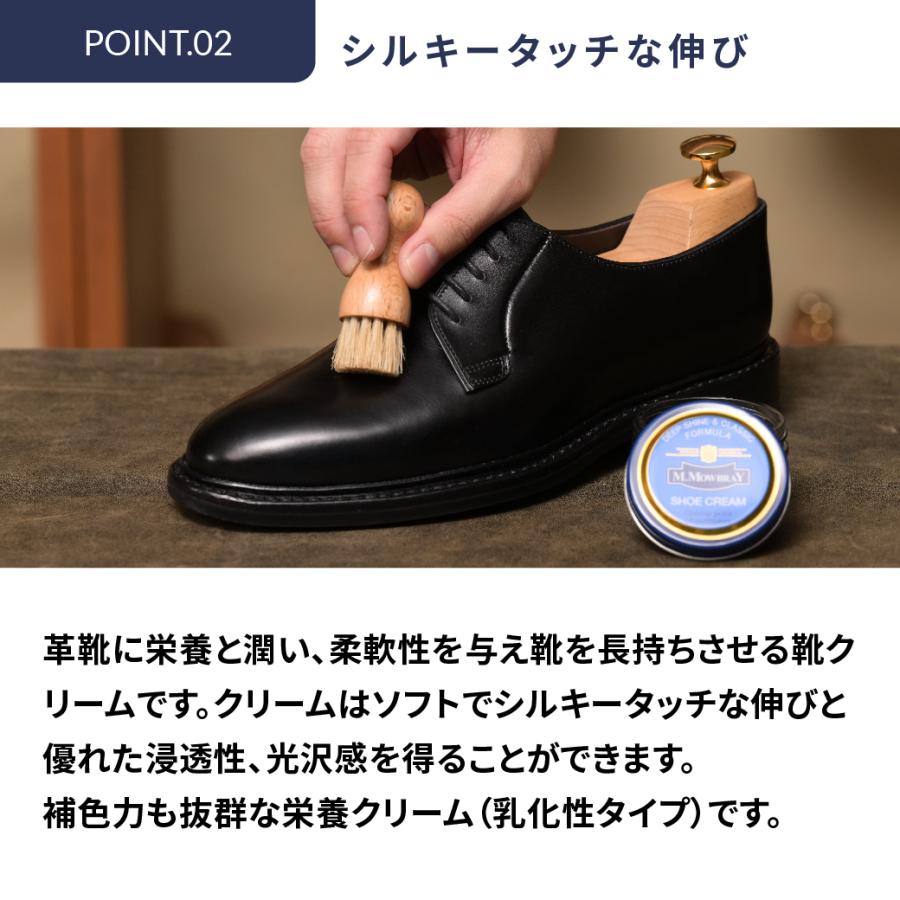 靴 手入れ 靴磨き 靴クリーム シュークリームジャー M.MOWBRAY｜resources-shoecare｜03