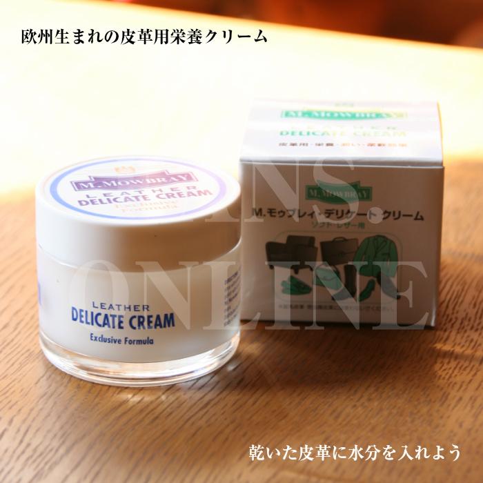 靴クリーム 革靴手入れ M モゥブレィ デリケートクリーム ニュートラル ブラック 靴磨き 26 Fans ヤフー店 通販 Yahoo ショッピング