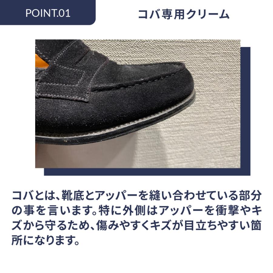 靴のコバ用保革・栄養・補色・光沢仕上げ M.MOWBRAY ウェルトクリーム MOWBRAY | M.MOWBRAY | 02