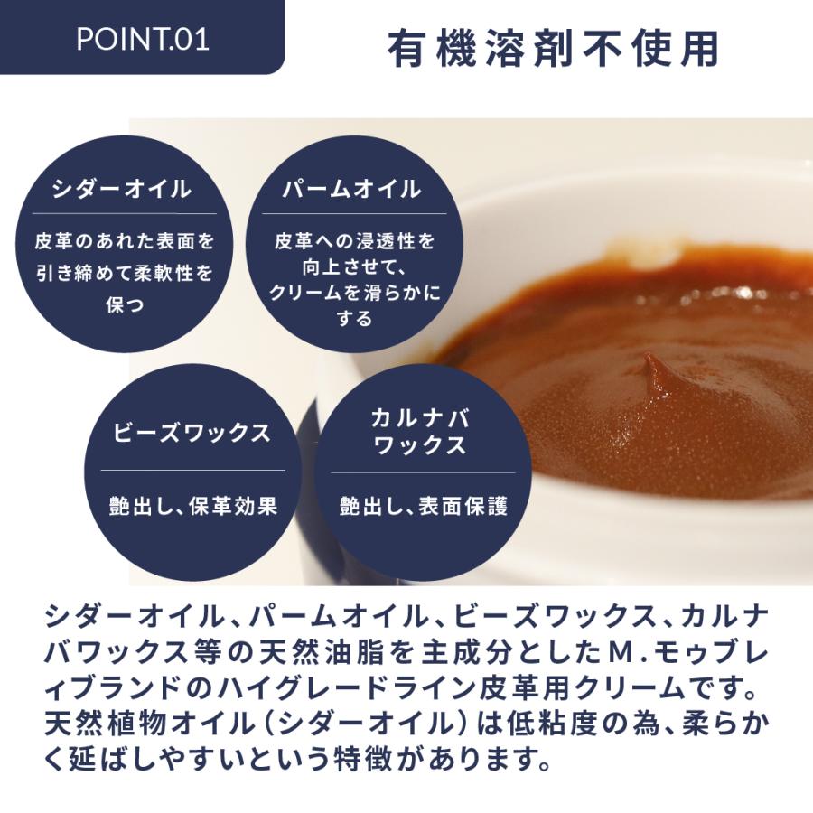スムースレザー用皮革栄養クリーム 蜜蝋配合 M.MOWBRAY PRESTIGIO クリームナチュラーレ 靴クリーム 靴磨き | M.MOWBRAY | 02