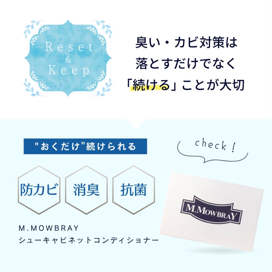 消臭除菌ミスト M.MOWBRAY PRESTIGIO ナチュラルフレッシュナー 靴 手入れ 梅雨対策対象商品 | M.MOWBRAY | 08