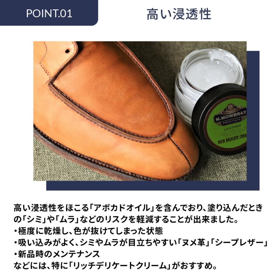 【12/07 23:59までポイント3倍】スムースレザー用皮革栄養クリーム M.MOWBRAY PRESTIGIO リッチデリケートクリーム 靴磨き 靴クリーム | M.MOWBRAY | 02