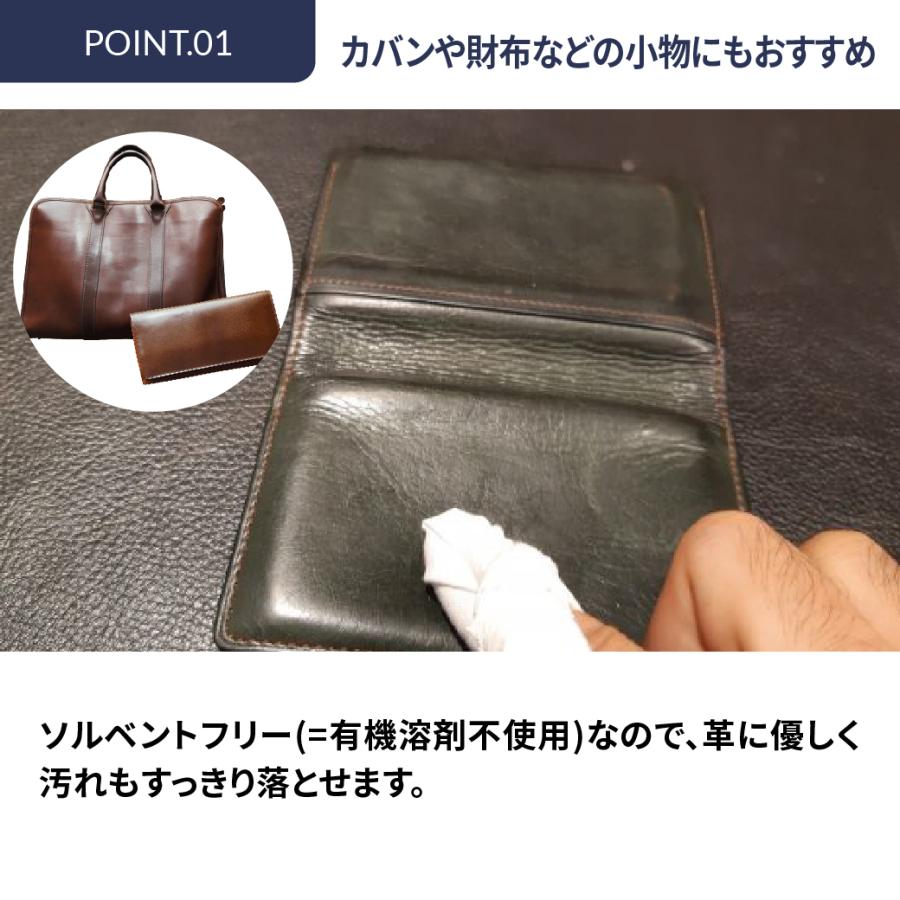スムースレザー専用クリーナー M.MOWBRAY PRESTIGIO ステインクレンジングウォーター ソルベントフリー | M.MOWBRAY | 04