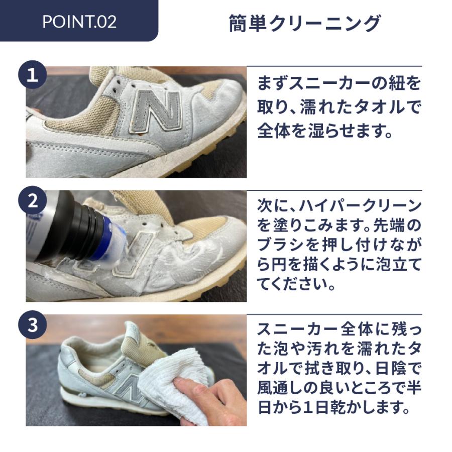 【割引クーポン配布中！】靴 手入れ Ｍ.MOWBRAY ハイパークリーン スニーカークリーナー キャンバス ナイロン | M.MOWBRAY | 03