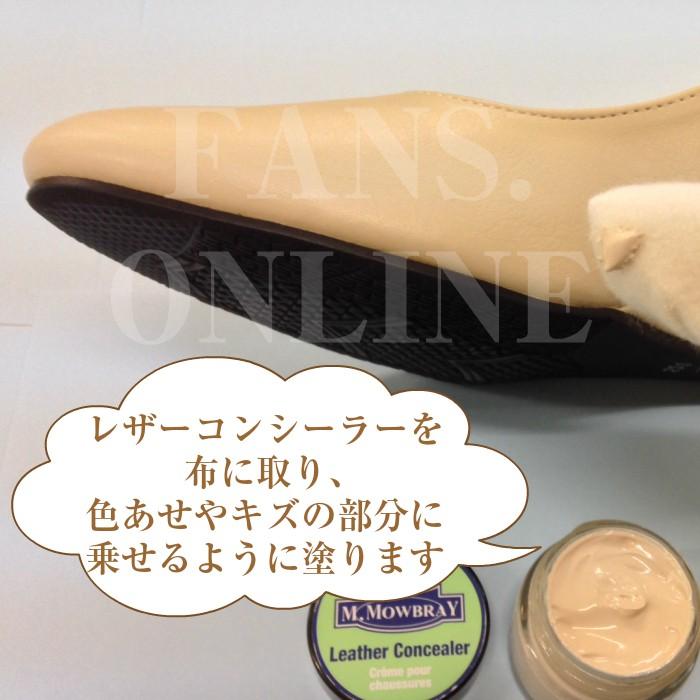 皮革製品のキズ補修 補色 M.MOWBRAY レザーコンシーラー | M.MOWBRAY | 02