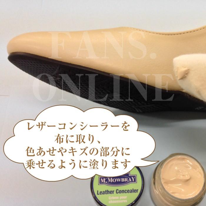 皮革製品のキズ補修 補色 M.MOWBRAY レザーコンシーラー｜resources-shoecare｜03