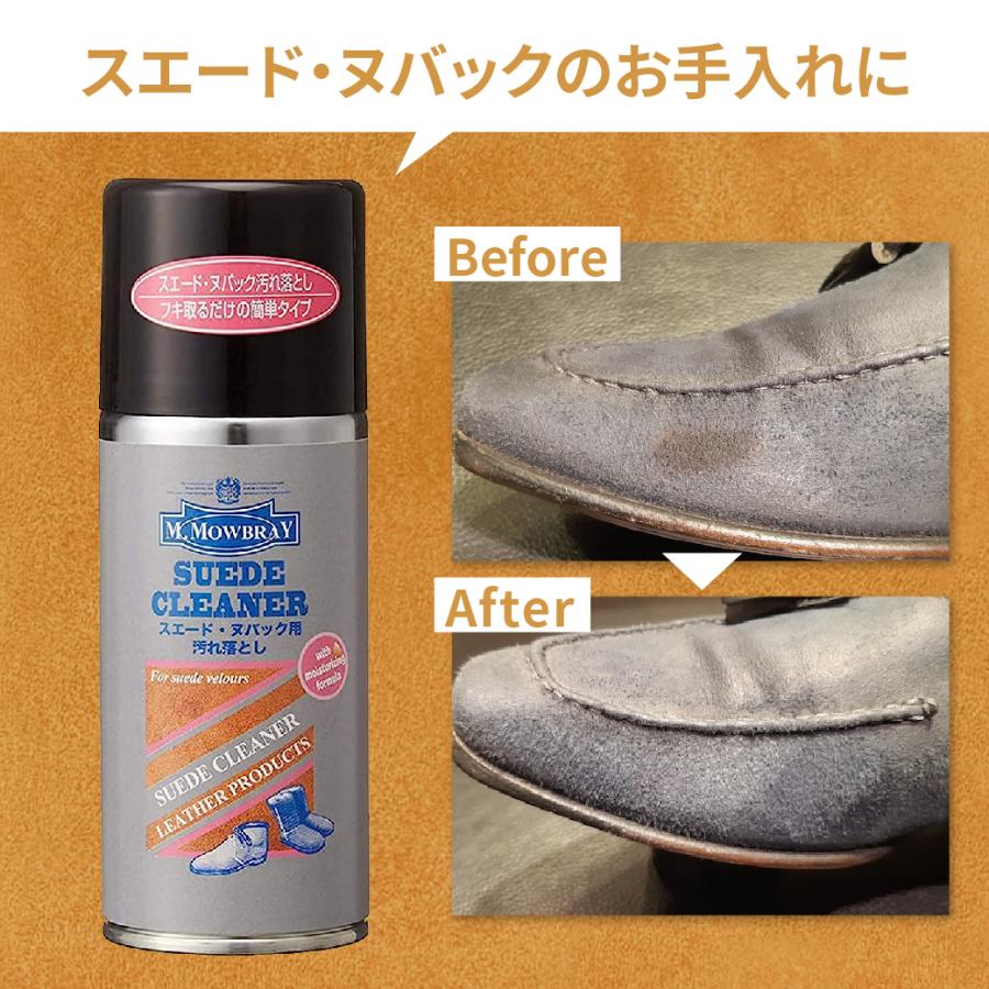 【割引クーポン配布中！】M.MOWBRAY スエードクリーナー 起毛素材 簡単 汚れ落とし スプレータイプ | M.MOWBRAY | 01