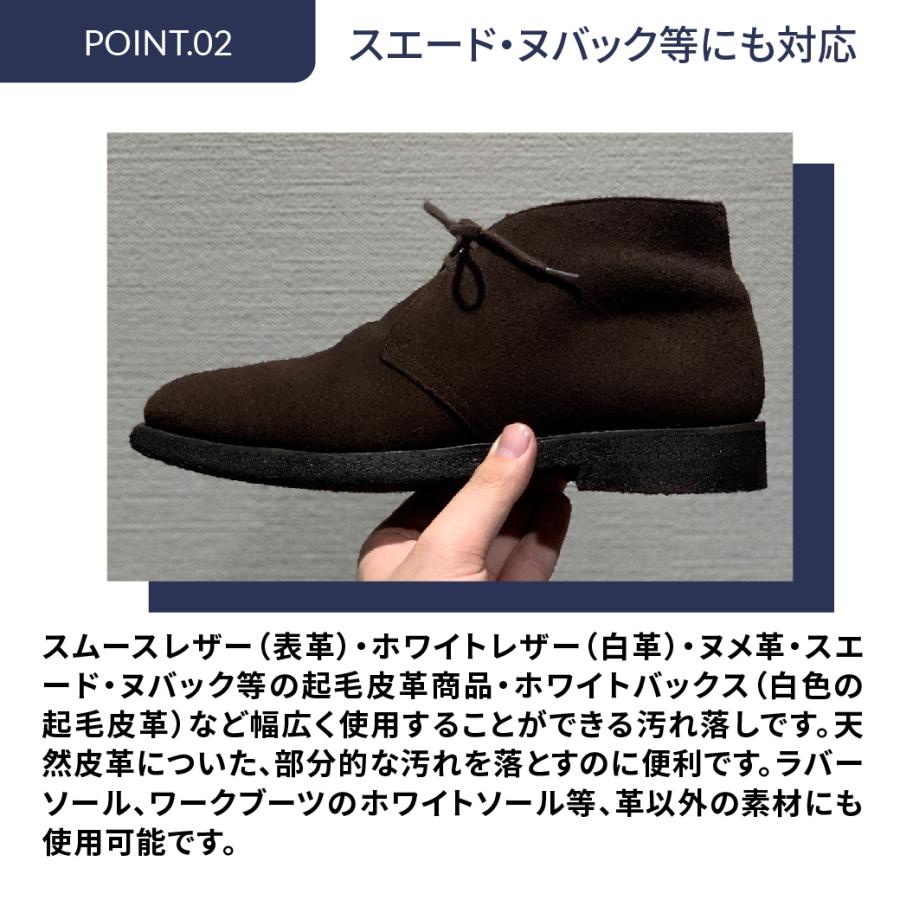 【ネコポスで送料無料】汚れ落とし ガムスペシャル スムースレザー＆起毛皮革 M.MOWBRAY 靴磨き | M.MOWBRAY | 03