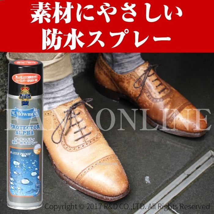 オールマイティ 防水スプレー M.MOWBRAY プロテクターアルファ ラージ はっ水 ゴアテックス 靴 手入れ｜resources-shoecare｜04