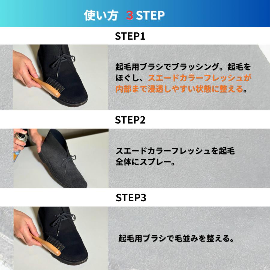 M.MOWBRAY 革靴 手入れ スエードカラーフレッシュ 起毛 ヌバック