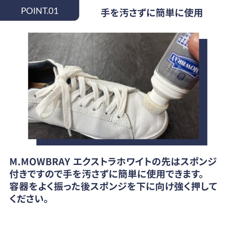 【3/23 01:59までポイント3倍】スニーカー 靴 手入れ ホワイトレザー 白皮革 Ｍ.MOWBRAY エクストラホワイト | M.MOWBRAY | 04