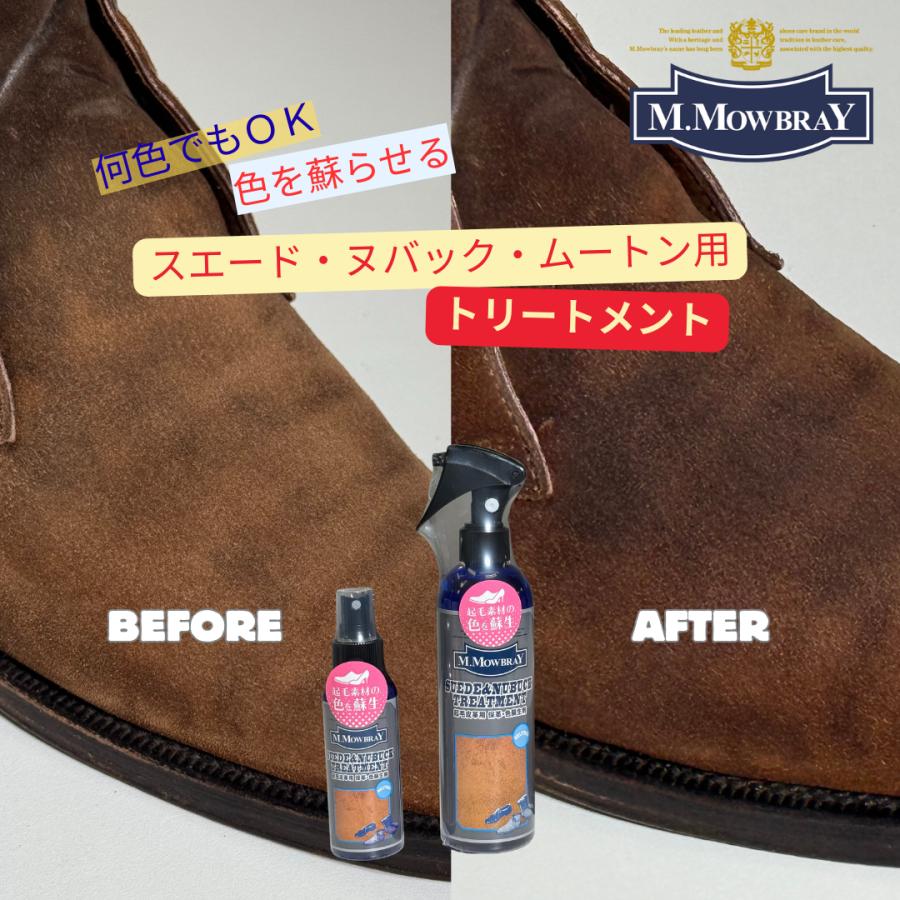 M.MOWBRAY 起毛素材保革色蘇生剤 スエード&ヌバックトリートメント 靴