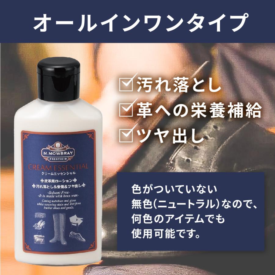【割引クーポン配布中！】皮革用ローション/ 靴磨き M.MOWBRAY PRESTIGIO クリームエッセンシャル 汚れ落とし ツヤ出し 保革 | M.MOWBRAY | 01