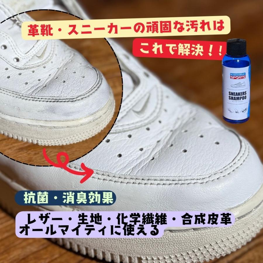 M.MOWBRAY SPORTS スニーカーシャンプー 靴 手入れ スニーカー クリーナー | M.MOWBRAY | 01
